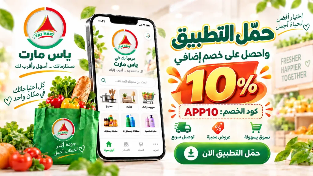 حمّل التطبيق — كود APP10