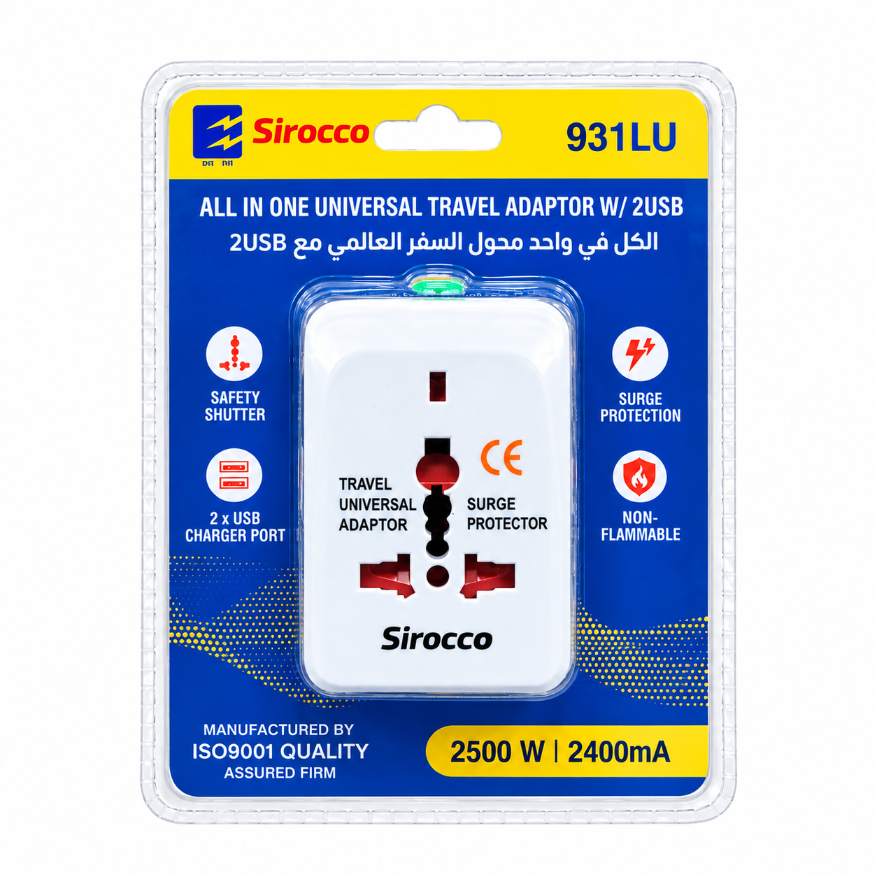 محول السفر العالمي الشامل من سيروكو مزود بمنفذي USB (موديل 931LU)
