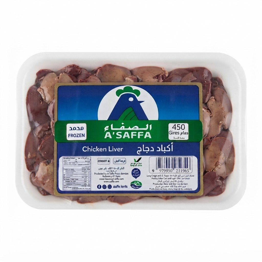 كبد دجاج مجمد من أسافا - 450 غرام