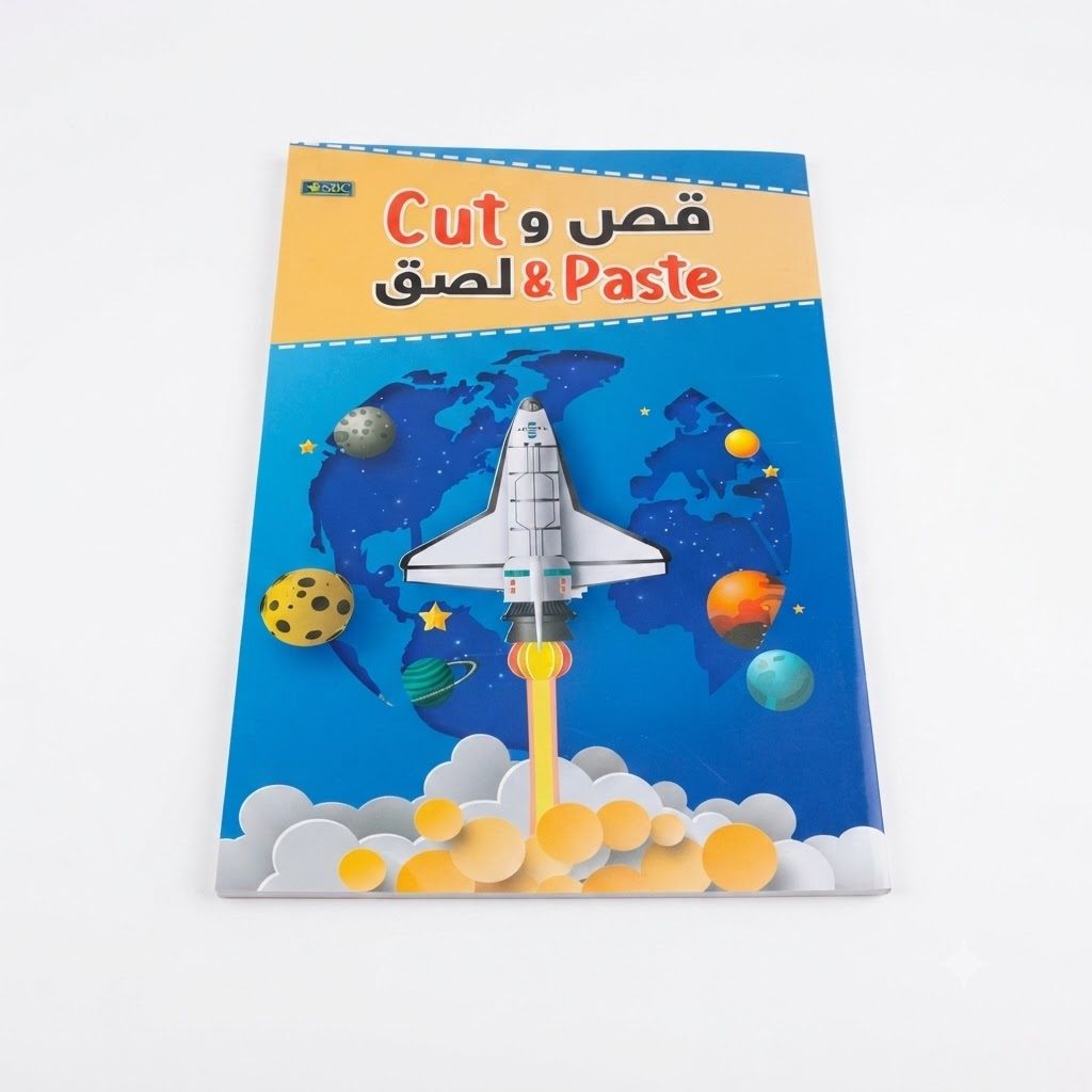 كتاب أنشطة القص واللصق (موضوع الفضاء)