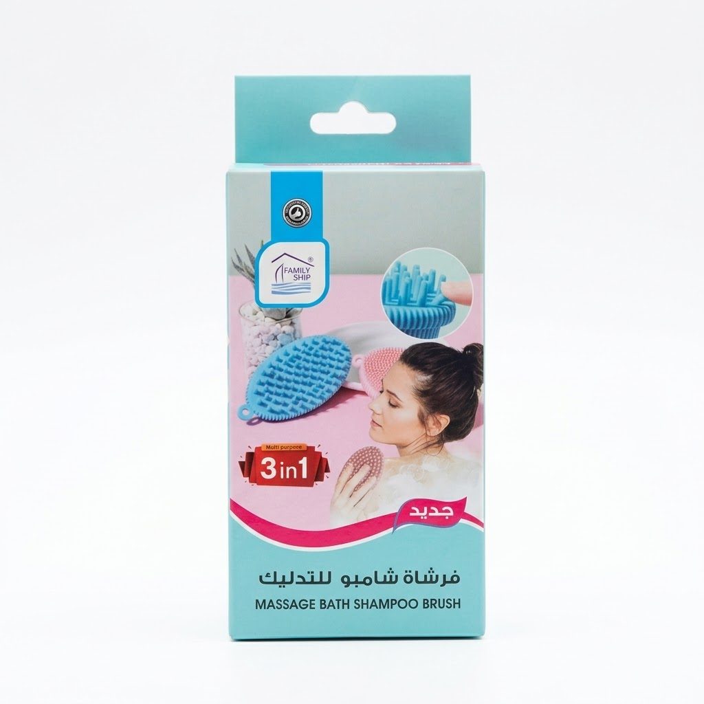 فرشاة "فاميلي شيب" (Family Ship) 3 في 1 للاستحمام والتدليك وغسل الشعر