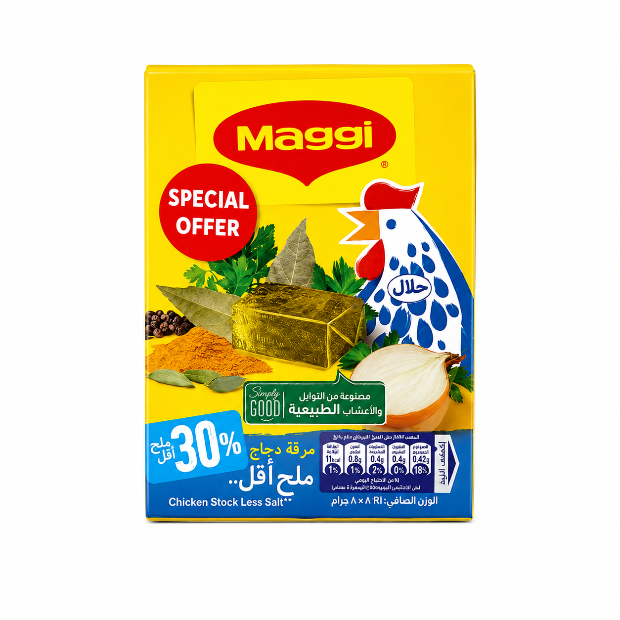 Maggi Chicken Stock Less Salt (Special Offer)