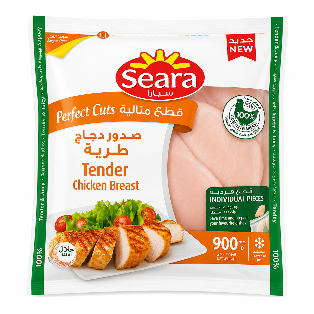 صدور دجاج سيارا الطرية - قطع فردية مجمدة (900 غرام)