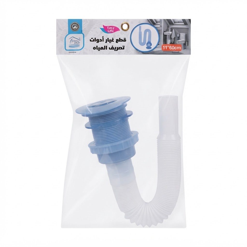 طقم أنبوب تصريف مرن (على شكل حرف S) ومصفاة لحوض الغسيل