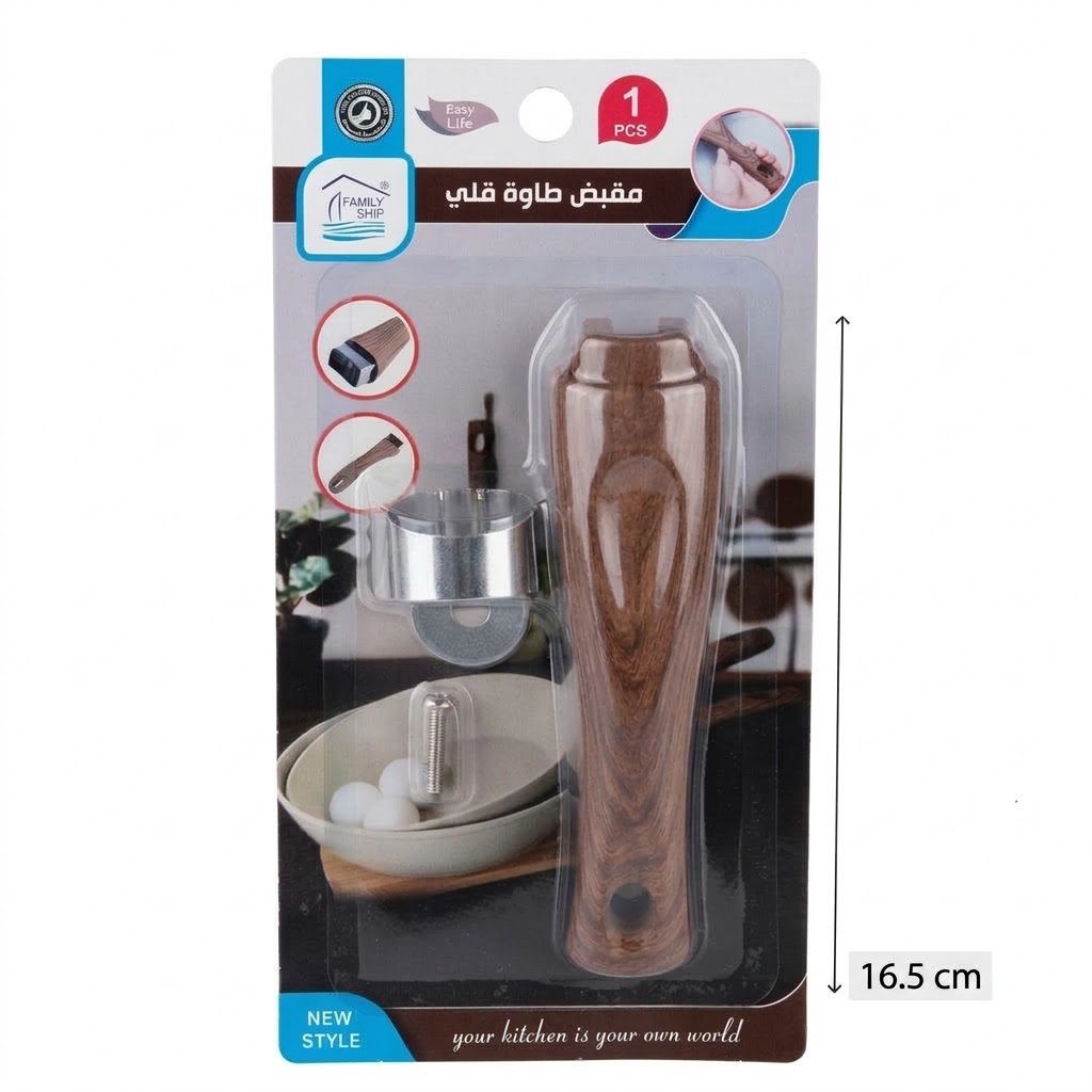 مقبض بديل مقاوم للحرارة لمقلاة أو أواني الطهي