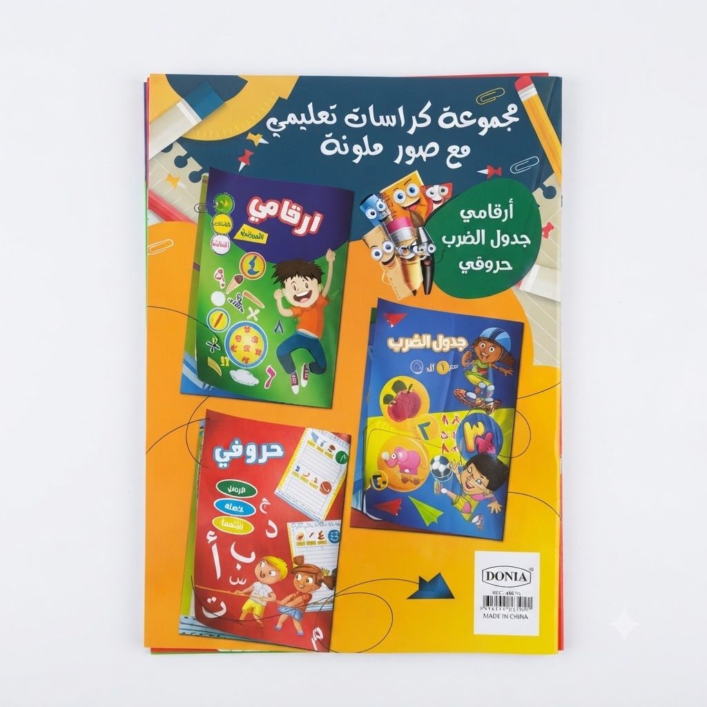 مجموعة كتب دنيا العربية التعليمية للتدريب - 3 قطع