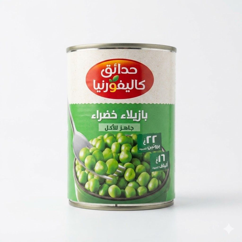 بازلاء خضراء من حدائق كاليفورنيا (400 غرام)