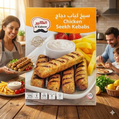 الكابير سيخ كباب دجاج (320 جرام)