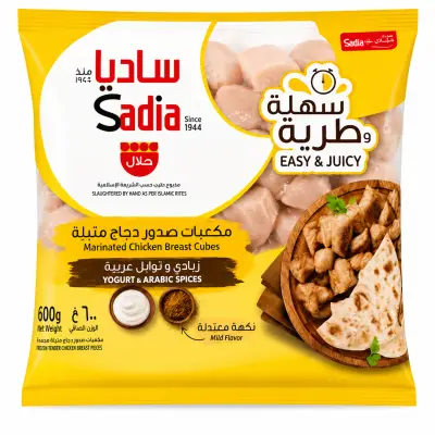مكعبات صدور دجاج ساديا سهلة التحضير وغنية بالعصارة - زبادي وتوابل عربية (600 غرام)