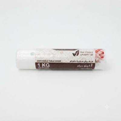 غطاء طاولة للاستخدام مرة واحدة من اختيارنا - لفة وزنها 1 كجم (قابلة للتحلل الحيوي)