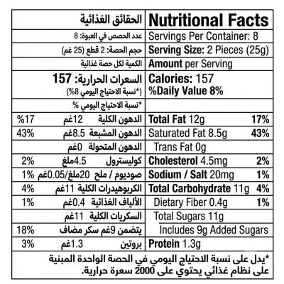 شوكولاتة ليندت ليندور بالفستق (200 غرام)