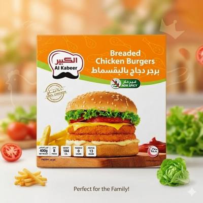 برجر دجاج مقلي من الكابير (400 غرام)