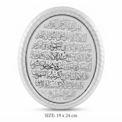 إطار القرآن الكريم ذو الشكل البيضاوي Ayet-el Kürsi من GÜNES - لمسة نهائية فضية
