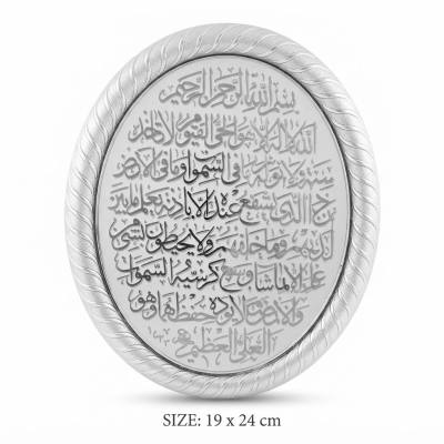 إطار القرآن الكريم ذو الشكل البيضاوي Ayet-el Kürsi من GÜNES - لمسة نهائية فضية