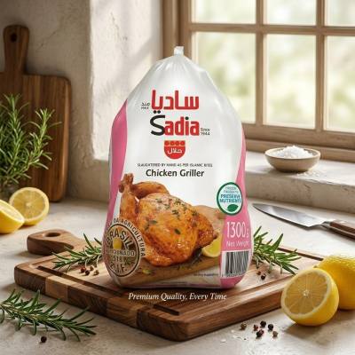 دجاجة ساديا المجمدة الكاملة للشواء - دواجن برازيلية فاخرة (1300 غرام)