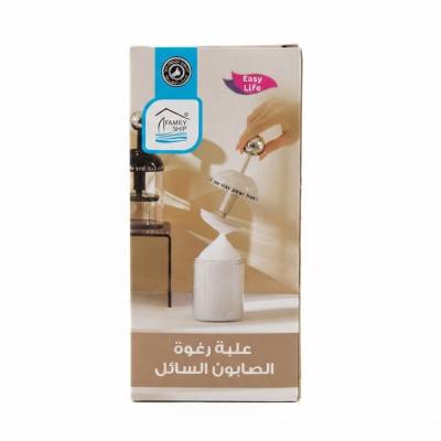موزع صابون رغوة على شكل سفينة عائلية