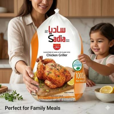 دجاج ساديا كامل مجمد للشواء - دواجن برازيلية فاخرة (1000 غرام)