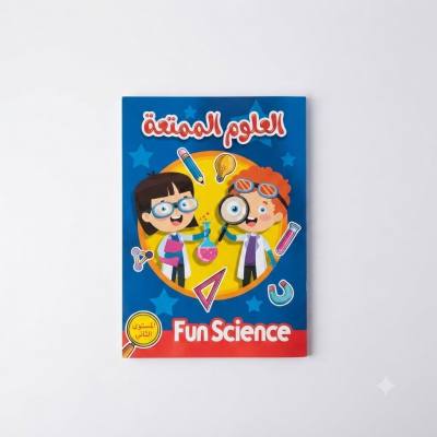 كتاب أنشطة تعليمية ممتعة في العلوم - المستوى الثاني