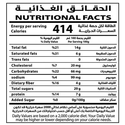 خبز ريتاج الغلا الأسمر معمول بالتمر (350 غرام)