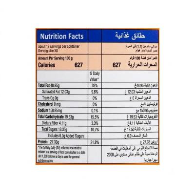 زبدة الفول السوداني الكريمية من أمريكان كلاسيك
