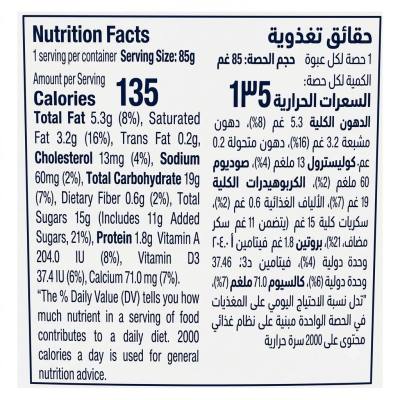 كاسترد الشوكولاتة من المراعي - 85 غرام