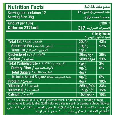 عرض خاص على مربعات جبنة بوك الكريمية (عبوتان × ٢٤ حصة)