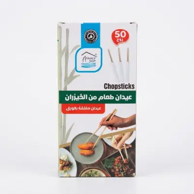 أعواد طعام من الخيزران مغلفة بشكل فردي (50 زوجاً)
