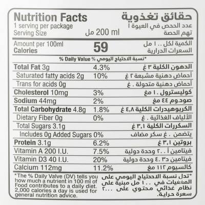 حليب حياة كامل الدسم طازج 200 مل