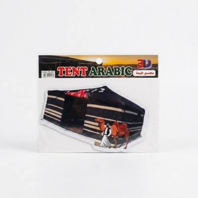 مجموعة مجسمات ثلاثية الأبعاد لخيمة عربية