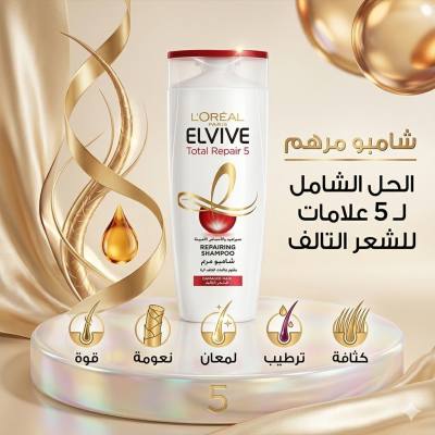 شامبو لوريال باريس إلفيف توتال ريبير 5 المرمم - للشعر التالف