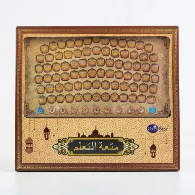 لوحة تعليمية إلكترونية من أوزن ستار ولوحة دراسة القرآن