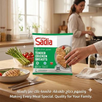 صدور دجاج ساديا الطرية - مجمدة، قطعة واحدة (1 كجم)