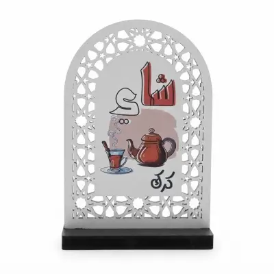 حامل صغير يوضع على الطاولة بطابع الشاي العربي للزينة