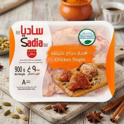 أفخاذ دجاج مجمدة من الدرجة الأولى من ساديا - مجمدة طازجة (900 غرام)