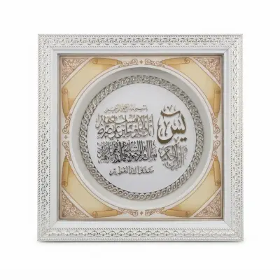 إطار ديكور إسلامي مربع للحائط والمكتب يحتوي على آية الكرسي وسورة الإخلاص