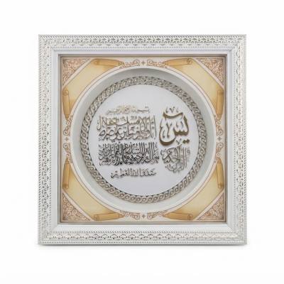 إطار ديكور إسلامي مربع للحائط والمكتب يحتوي على آية الكرسي وسورة الإخلاص