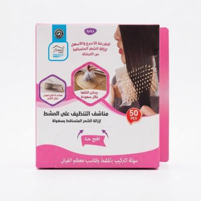 مناديل ورقية لتنظيف فرشاة الشعر – 50 قطعة