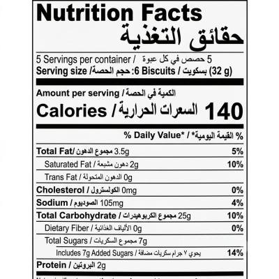 بسكويت بريتانيا ماري الذهبي، 154 غرام